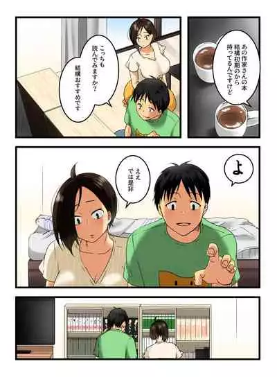 Muhyoujou na Sanpakugan no Onee-san wa Muteikou deshita.