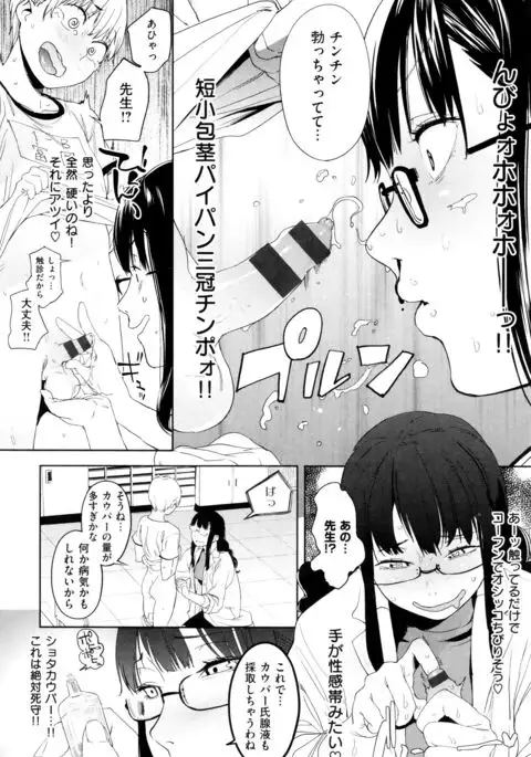 Nama Chichi Mara Toro Pikun