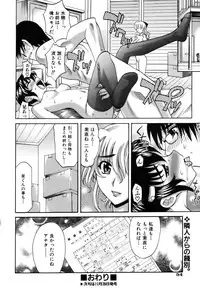 COMIC AUN 2006-12 Vol. 127