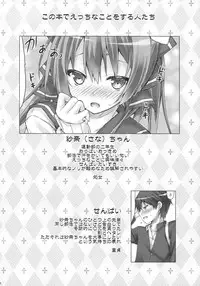 (C87) [Botugo (RYO)] Kanojo no Renai Katsudou Kiroku [English] {KFC Translations}