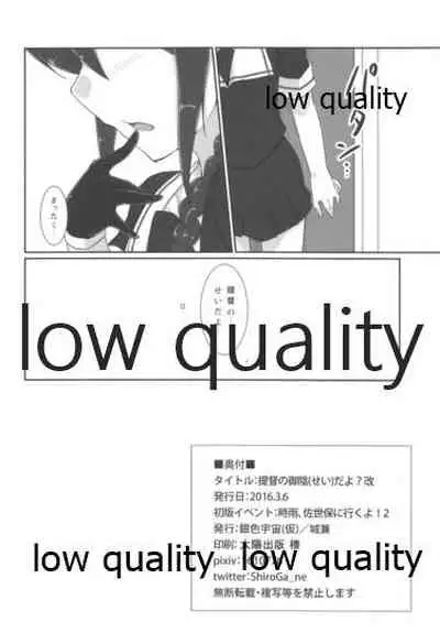 Teitoku no Sei da yo? Kai