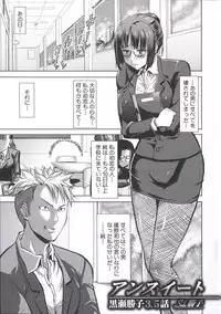 [Tanaka Aji] Ane Unsweet - Mihiragi Hiyori +