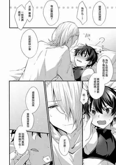 Oshikake Akuma wa Sakaraenai!