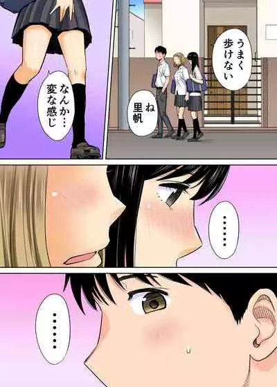 [Katsura Airi] Karami Zakari vol. 1 [Colorized]