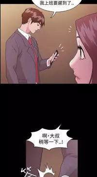 [Black October] Looser Ch.1~8 [Chinese]中文