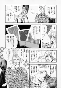 [Kasumi Arisa] Bishoujo Shiiku