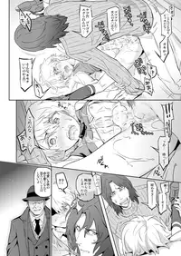 [Marinconia (Sumimaru Mary)] Zeitgeist197X [Digital]