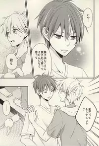 [baby merry (Hizuki Haruka)] inseparable (Kuroko no Basuke)