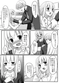 [Tomekichi, Suma Miru] Kaikan Otokonoko no Honki ~Josou Danshi Anthology~