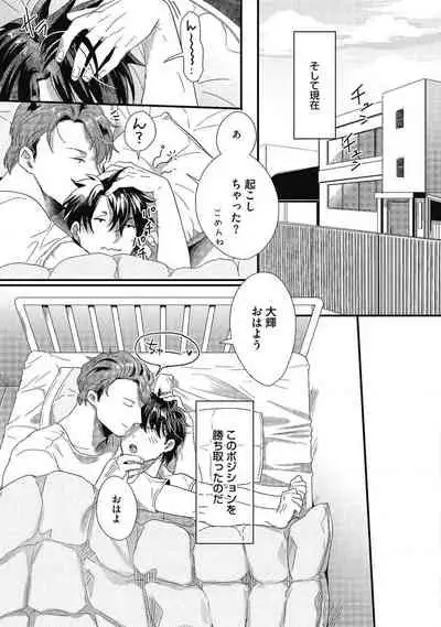 [Ikuyasu] Gachiiki Chouhatsu Night (Ongoing)