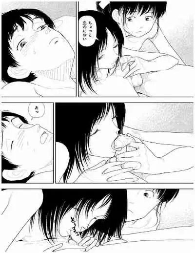 Bunkou no Hitotachi 2