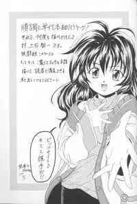 [Makibe Kataru] Asshukukan