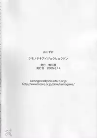 (C68) [Kamogawaya (Kamogawa Tanuki)] Kemonoteki Aijou Hyougen (Zoids Genesis) [English] [D-W]