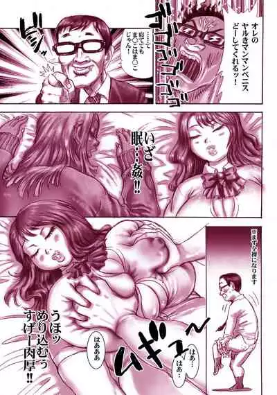 [Gorgonzola] Iku no o Tomeruna!