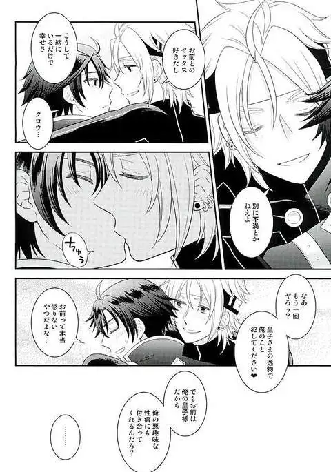 Makai no Ouji-sama!!