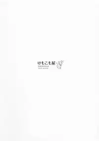 (C95) [Kemokomoya (Komori Kei)] Kemofavor 6 (Walkure Romanze)