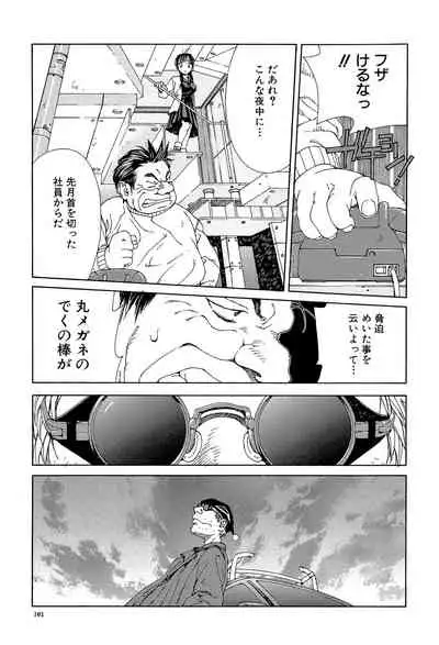 [Seto Yuuki] Stringendo [Digital]