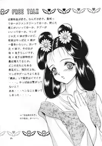 [Ikaruganomiya (Umayadono Ohji)] Kinshin Soukan Kinki (Sister Princess)
