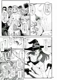 (C84) [Tsurikichi Doumei (Umedama Nabu, Uranoa)] CROWN DRAGONS ~Chuunichi Yuushou <Chou Yaku>~ (Dragon's Crown)