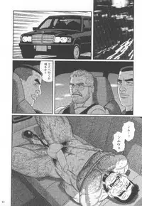 [Gengoroh Tagame] Pride VOL.2