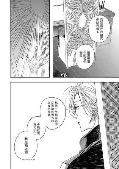 World's End Blue Bird | 末世青鸟 Ch. 4