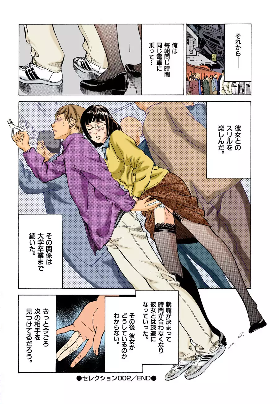 Hontou ni Atta H na Taiken Oshiemasu MAX Best