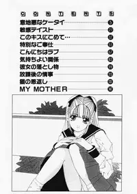 [Machigi Ruru] Muku na Rashin