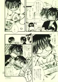 [Shoujokan (Ayase Satomi)] Oshougatsu da yo - Kaga x Tsutsui (Hikaru no Go)