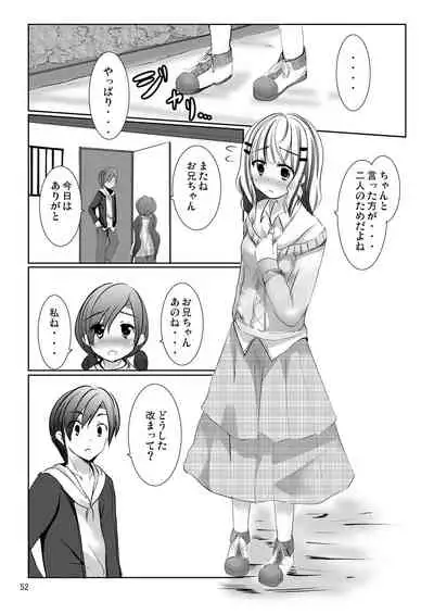 Nanami-chan no Renai Moyou