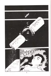 [MEBI-KEN] Do Not Turn Over! (Tenchi Muyo!)