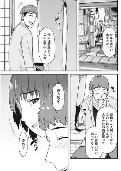 Monthly Vitaman 2018-05