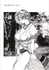 [KUBU Kurin] Coppia - Renai Kissashitsu