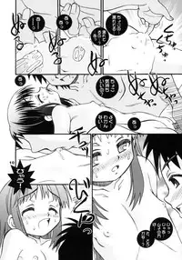 (C70) [Tenny Le Tai (Aru Koga)] Chiputto Sister (Chokotto Sister)