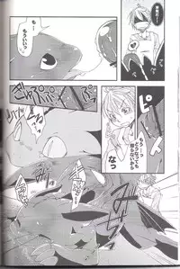 (C79) [Dogear (Inumimi Moeta)] Itazurakko No Toothchan (How to Train Your Dragon)