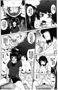 [Yoshida Inuhito] Injiru Shimai [Chinese]