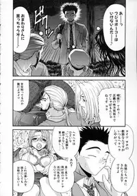 [BLUE BLOOD] EROS ~Ephemeral Rose of Seduction~