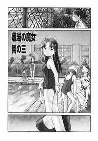 [Awatake Takahiro] Proxima 1.3