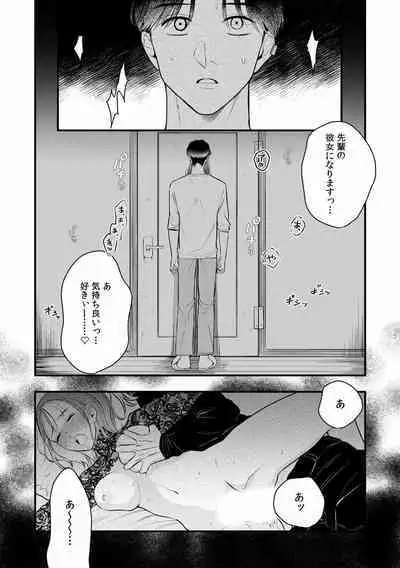 "Dame, Sounyuurerareta dake de... Ikasareru..." Yotta Muboubi Joshi to Deisui Tanetsuke SEX!