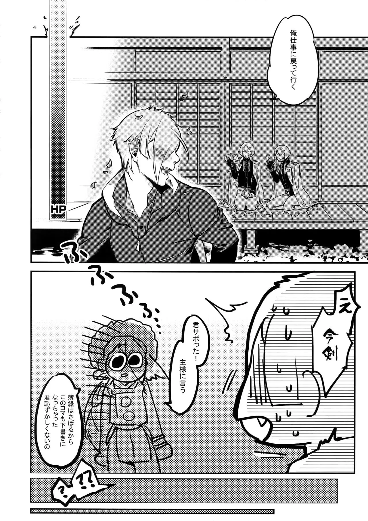 Midnight・Continuation