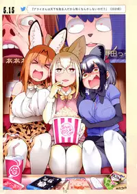 (C94) [Service Heaven (Hayashi)] Miwaku no Serval Nee-san 2 (Kemono Friends)