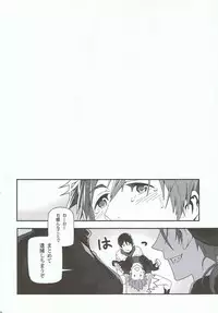 (SPARK9) [Maraparte (Kojima Shoutarou)] Minamo ni Utsuru (Free!)