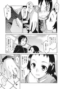 COMIC RiN 2005-03 Vol. 3