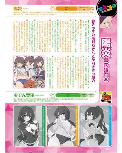 Dengeki Moeoh 2024-06