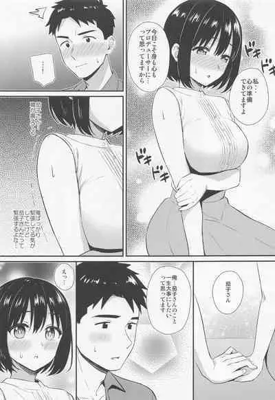 Kako-san to Hajimete.