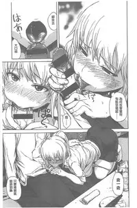 [Ishikawa Shisuke] Kitsudere [chinese]