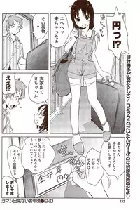 Monthly Vitaman 2009-11