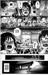 [Guglielmo] Shishunki Marudashi! [Chinese]