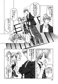 [Nakamura Uzuki] Iseiai Hakusho - Heterosexuality 1