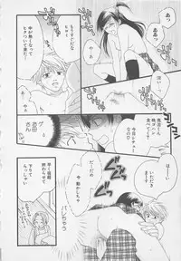 [Anthology] Oya niwa Himitsu no Ikenai Koi