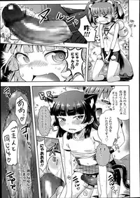 COMIC LO 2014-08 Vol. 125